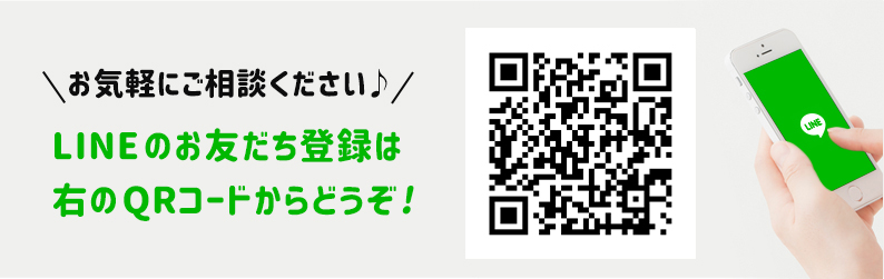 Lineで転職相談 自動車整備士 転職サーチ