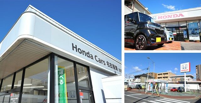 ホンダ Honda の求人情報 自動車整備士 転職サーチ