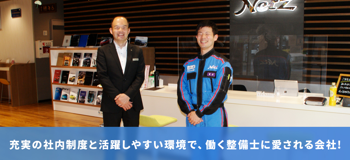 ネッツトヨタ三重株式会社 企業インタビュー 自動車整備士 転職サーチ